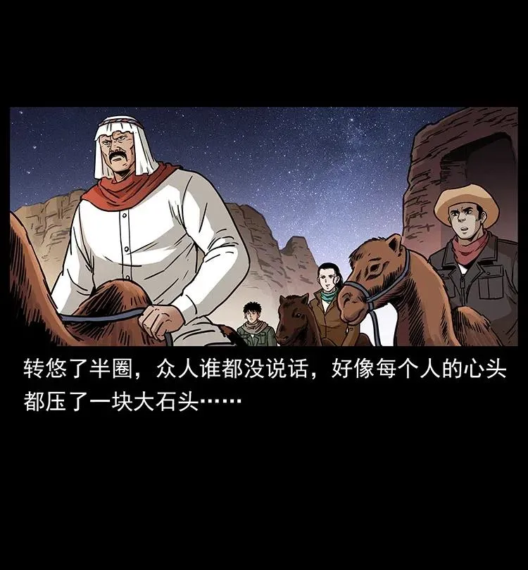 319 进发凶地 第76页