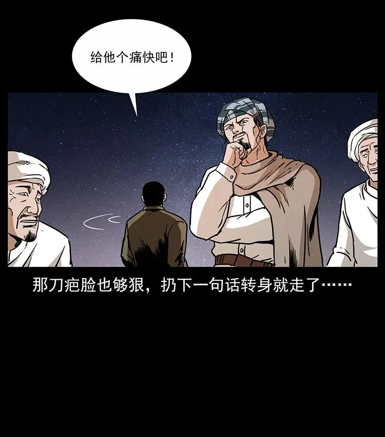 319 进发凶地 第82页