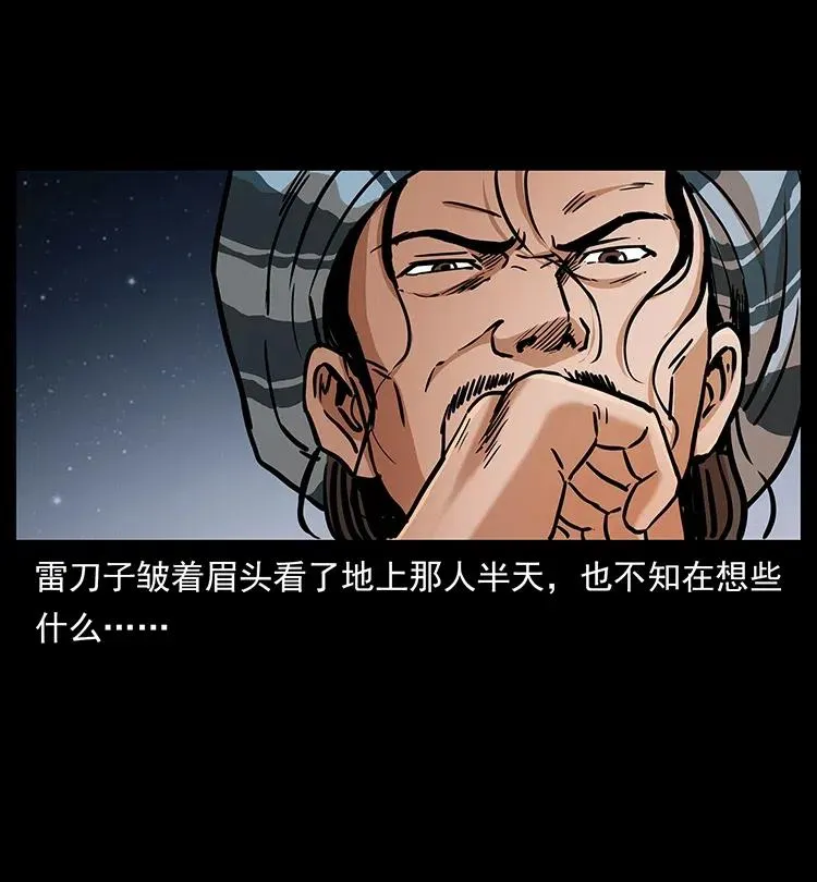 319 进发凶地 第83页