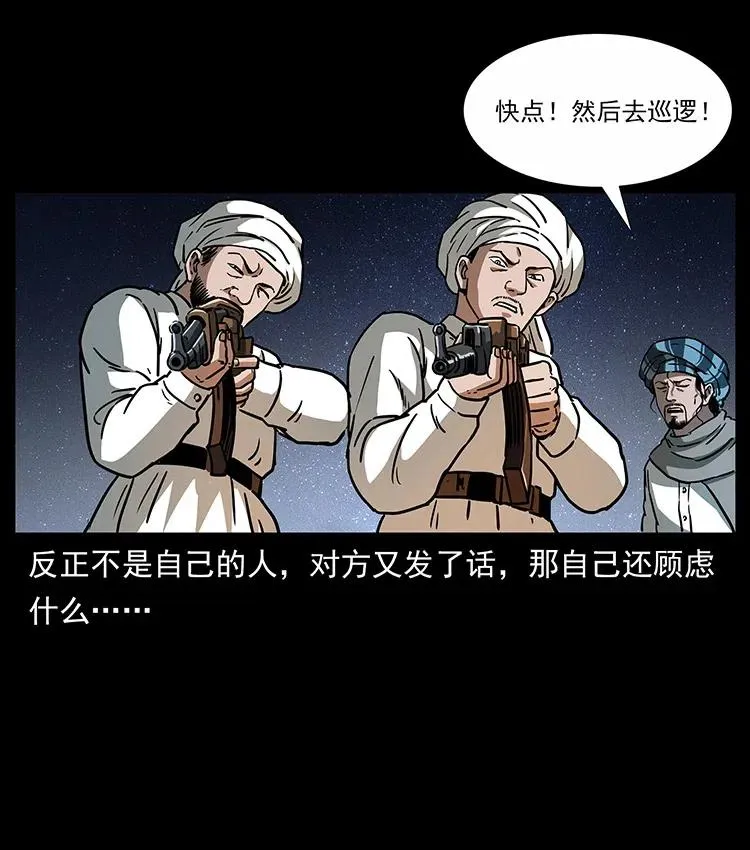 319 进发凶地 第84页
