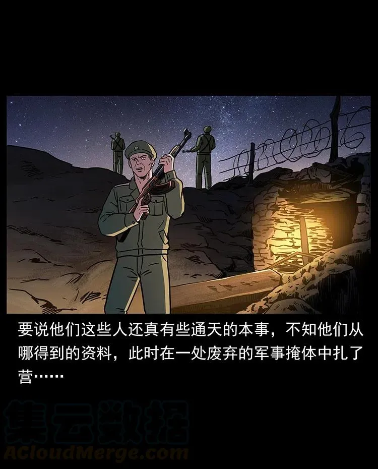 319 进发凶地 第85页