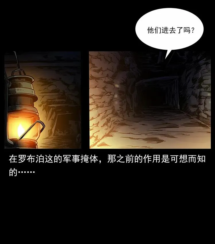 319 进发凶地 第86页