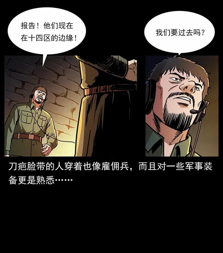 319 进发凶地 第87页