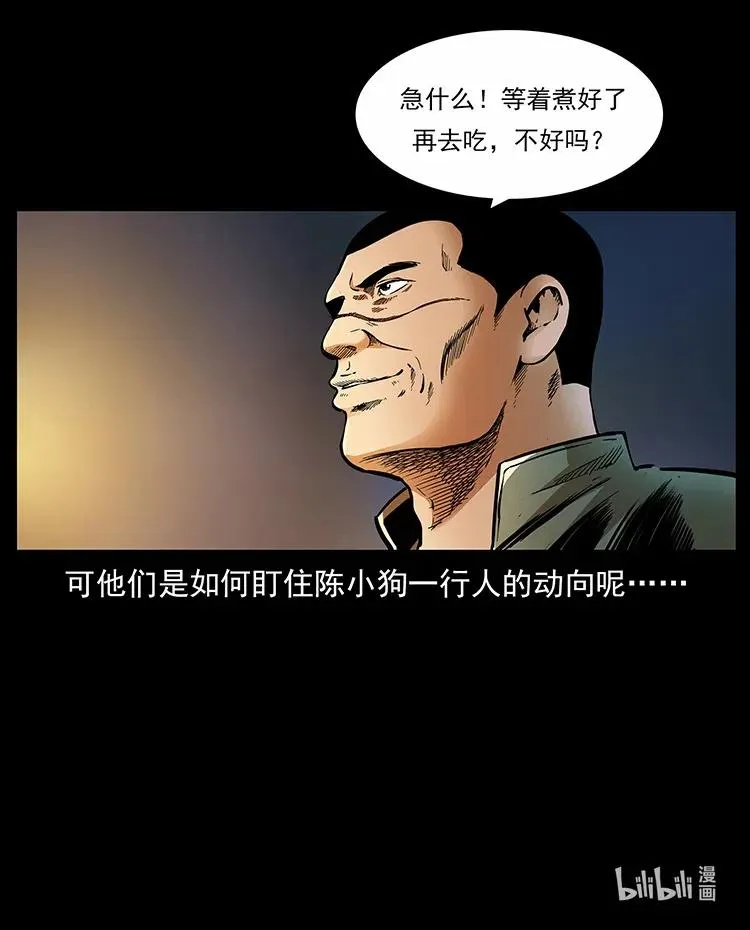 319 进发凶地 第88页