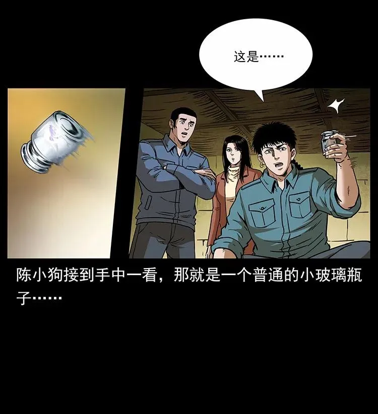 317 大漠凶兽 第3页