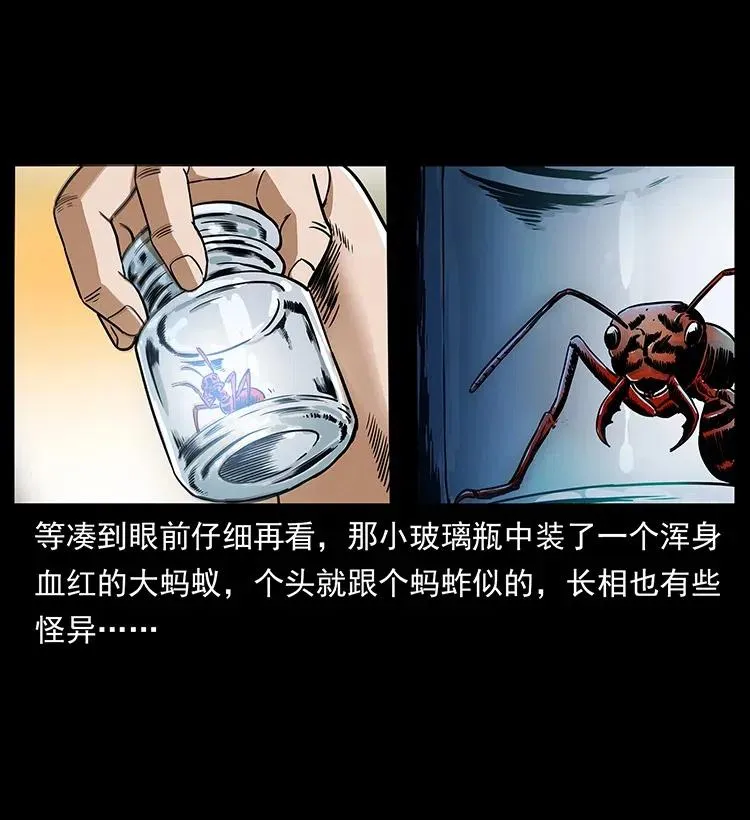 317 大漠凶兽 第4页