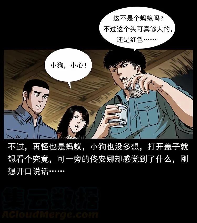 317 大漠凶兽 第5页