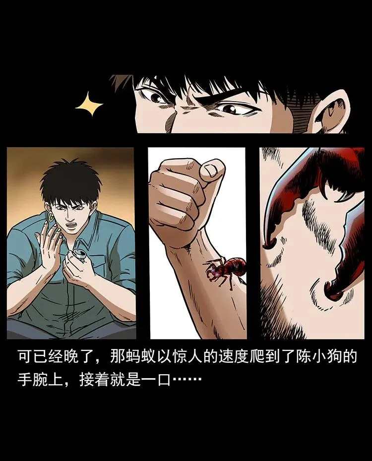 317 大漠凶兽 第6页