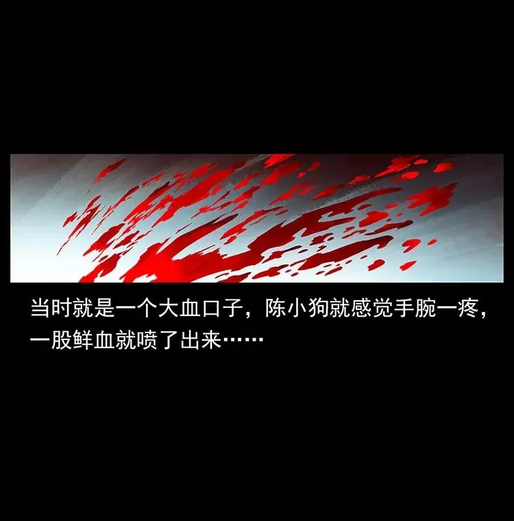 317 大漠凶兽 第7页