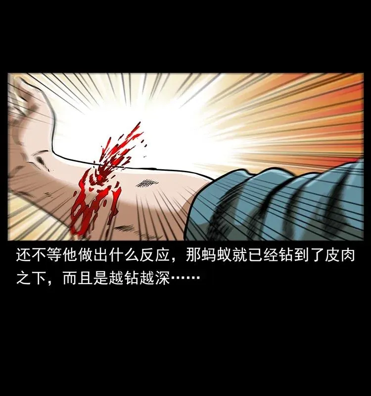 317 大漠凶兽 第8页