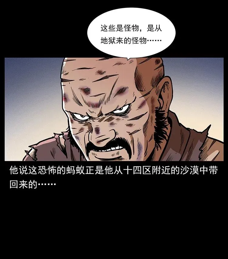 317 大漠凶兽 第11页