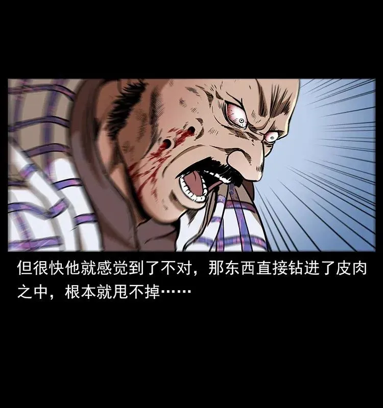 317 大漠凶兽 第15页