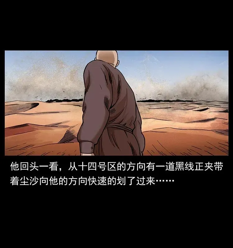 317 大漠凶兽 第18页