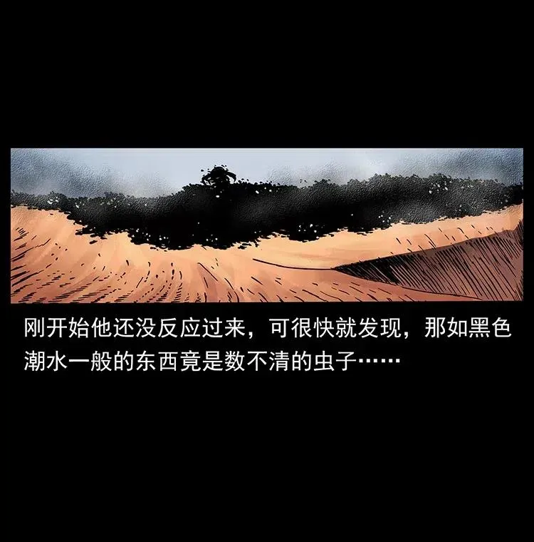 317 大漠凶兽 第19页