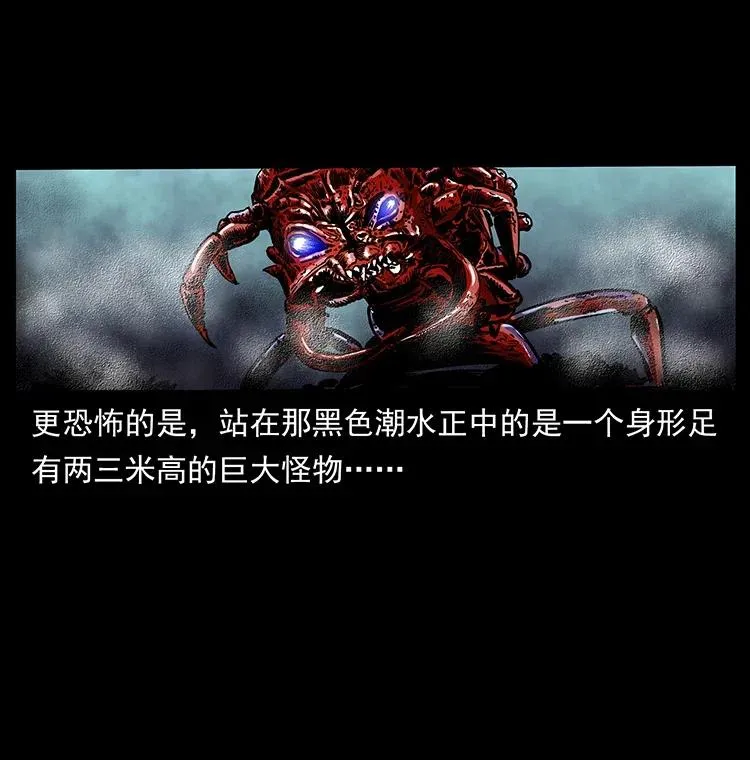 317 大漠凶兽 第20页