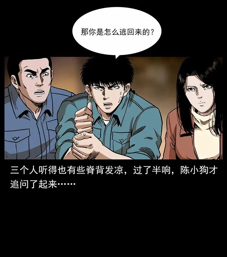 317 大漠凶兽 第22页