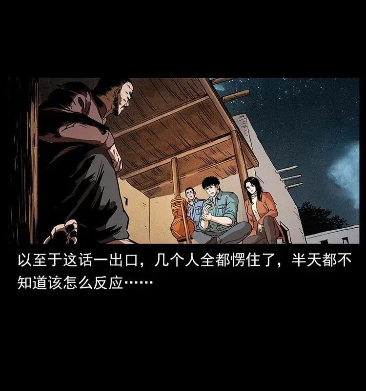 317 大漠凶兽 第30页
