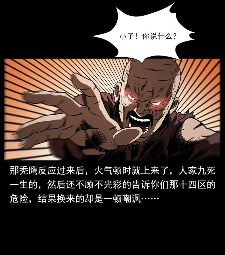 317 大漠凶兽 第31页