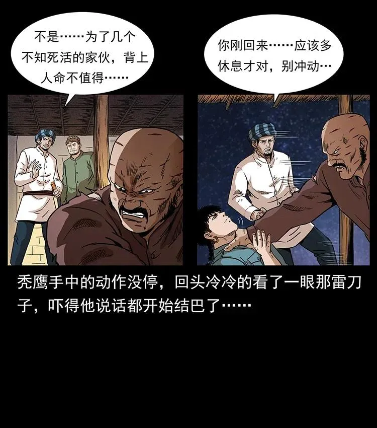317 大漠凶兽 第36页