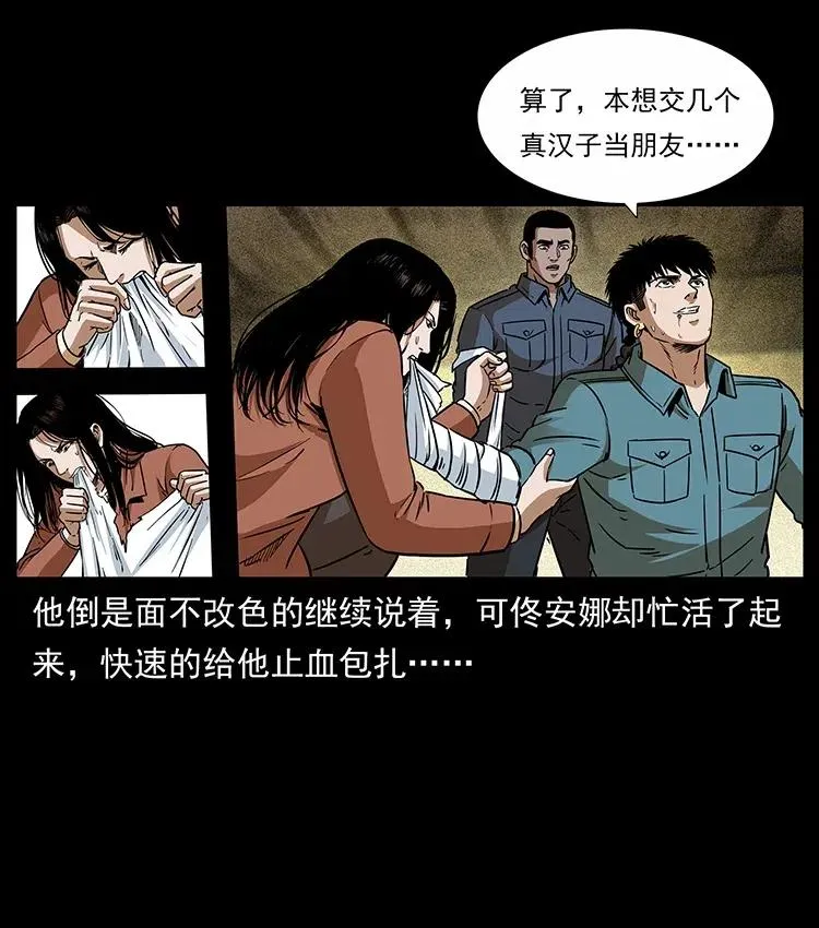 317 大漠凶兽 第46页