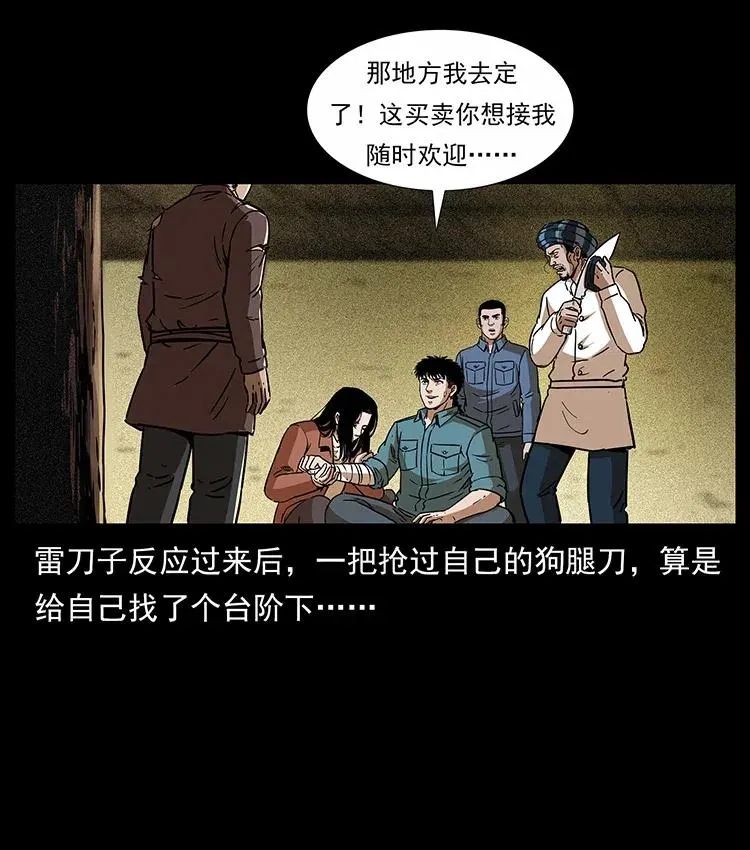 317 大漠凶兽 第48页