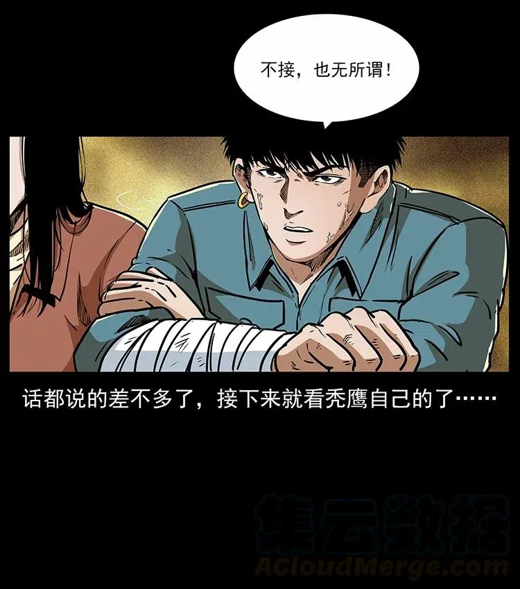 317 大漠凶兽 第49页