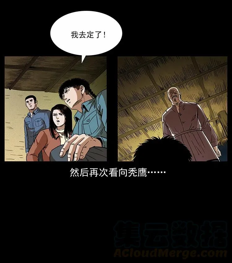 317 大漠凶兽 第53页
