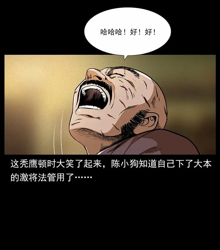 317 大漠凶兽 第54页