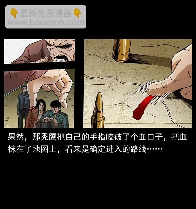 317 大漠凶兽 第55页