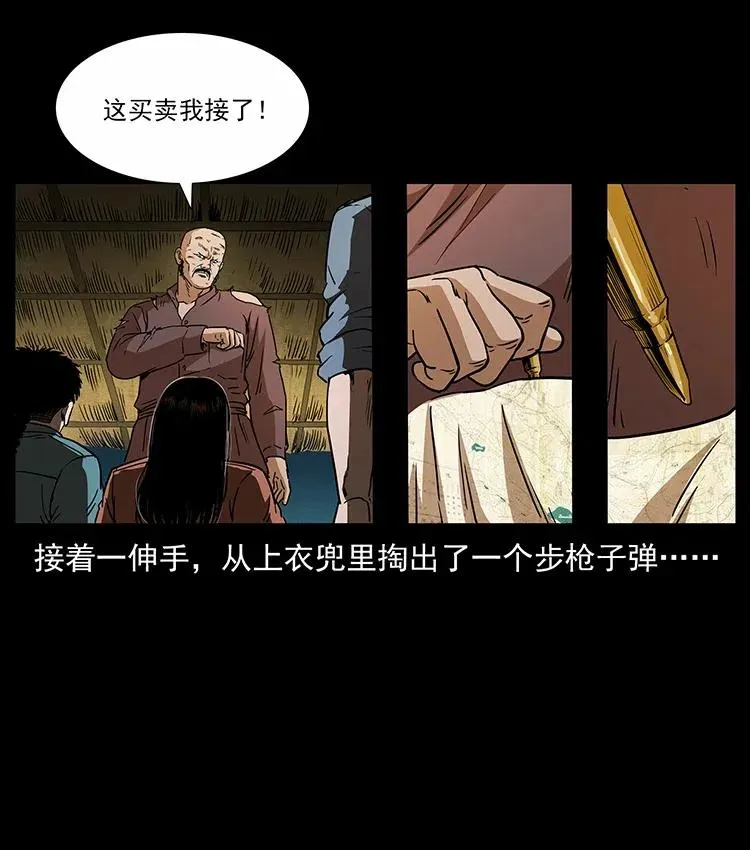 317 大漠凶兽 第56页