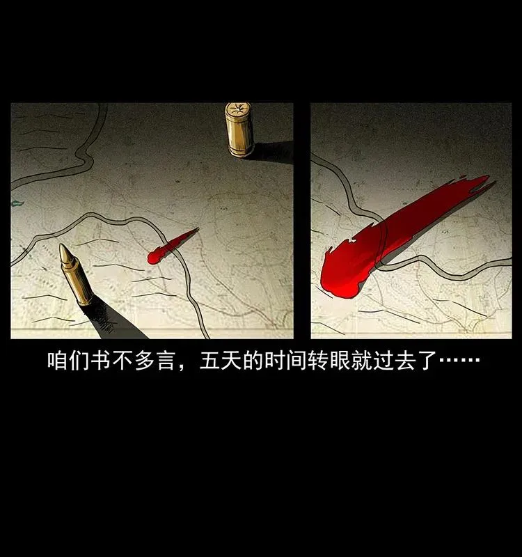 317 大漠凶兽 第62页