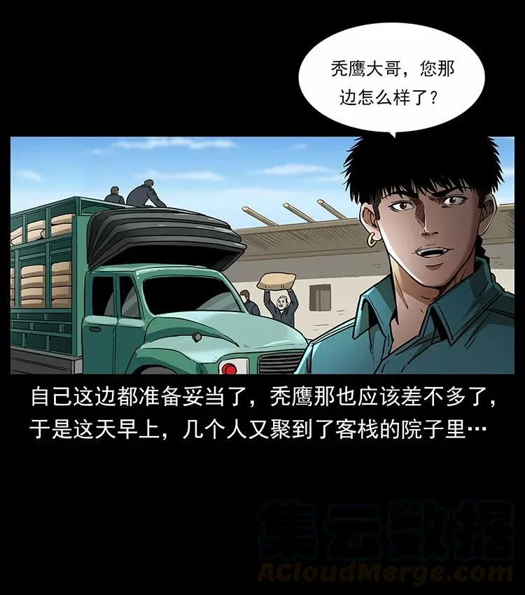 317 大漠凶兽 第65页