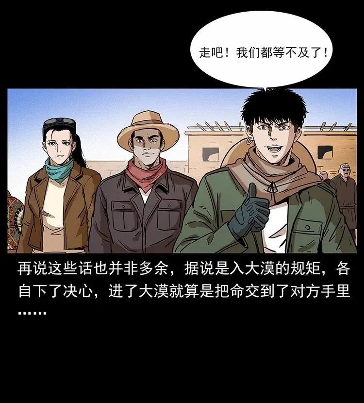 317 大漠凶兽 第68页