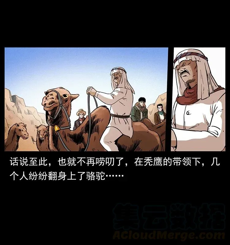 317 大漠凶兽 第69页