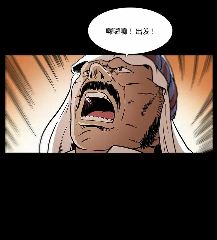 317 大漠凶兽 第70页