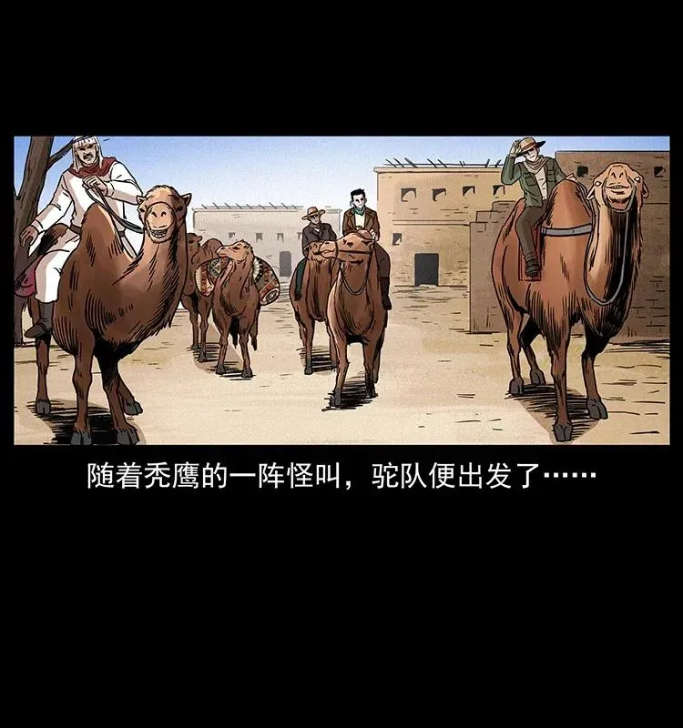 317 大漠凶兽 第71页