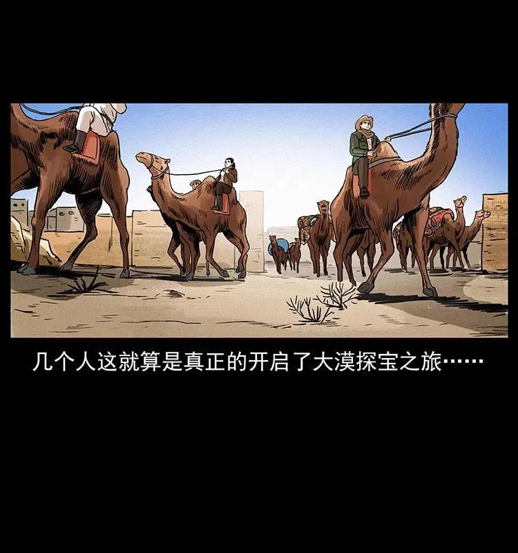 317 大漠凶兽 第72页