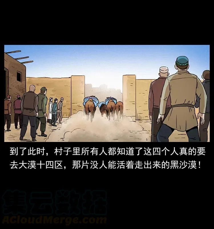 317 大漠凶兽 第73页