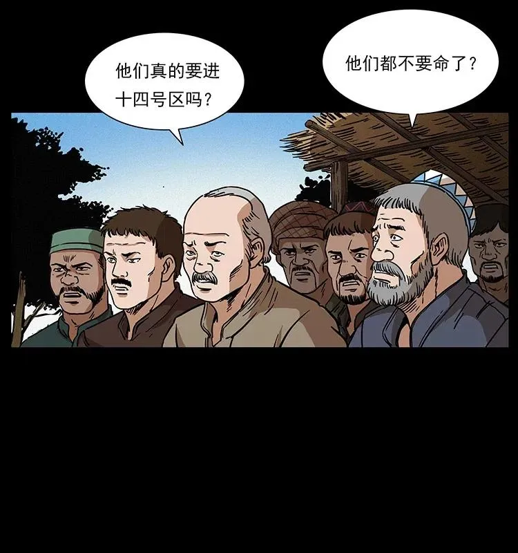 317 大漠凶兽 第74页