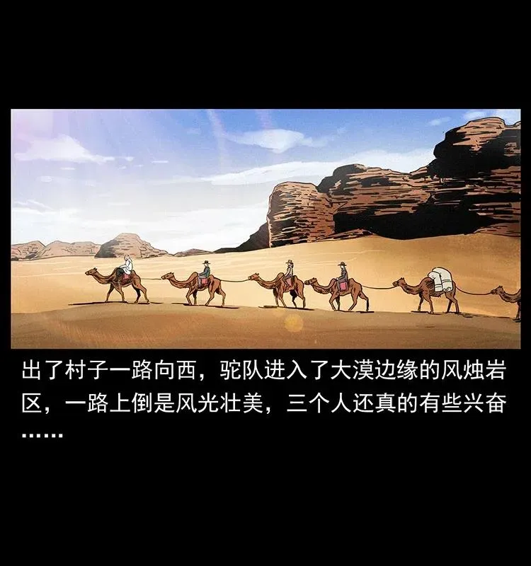 317 大漠凶兽 第75页