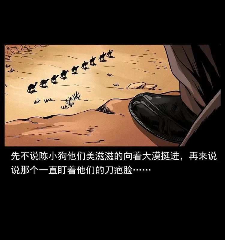 317 大漠凶兽 第76页