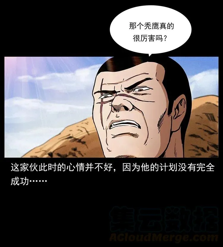 317 大漠凶兽 第77页