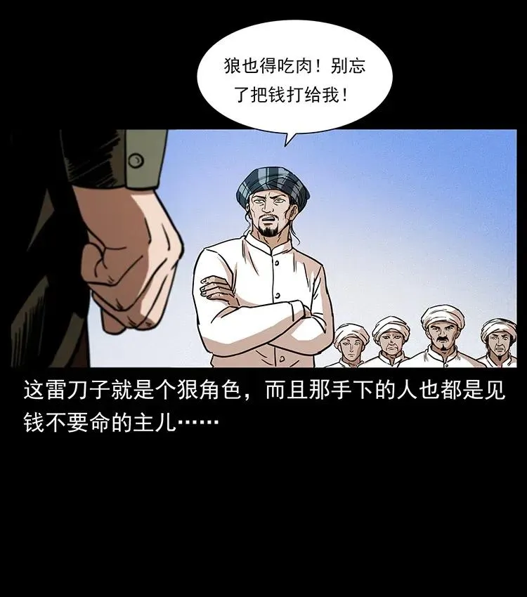 317 大漠凶兽 第83页