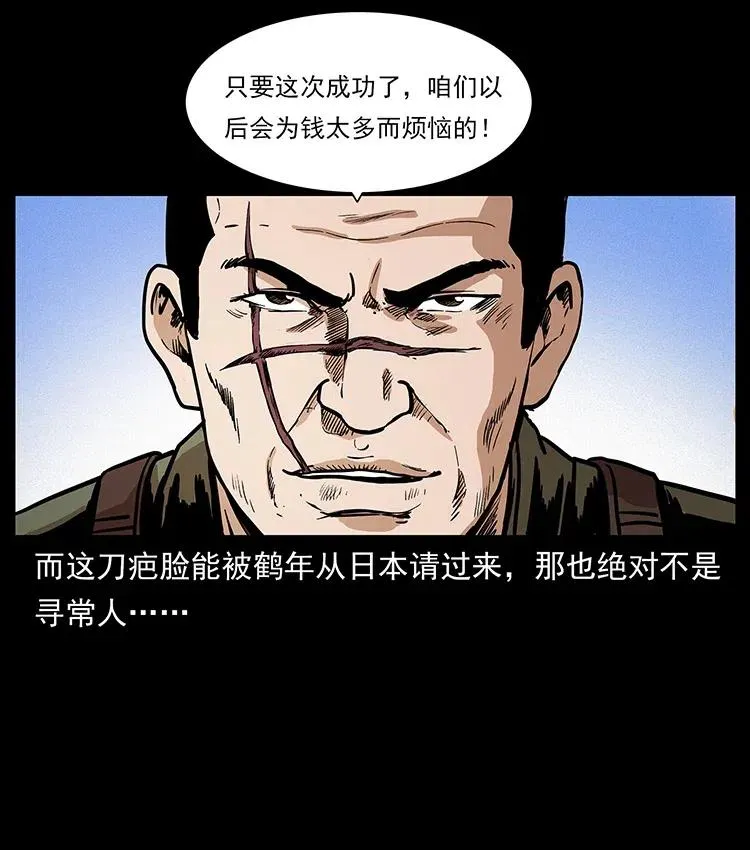 317 大漠凶兽 第84页