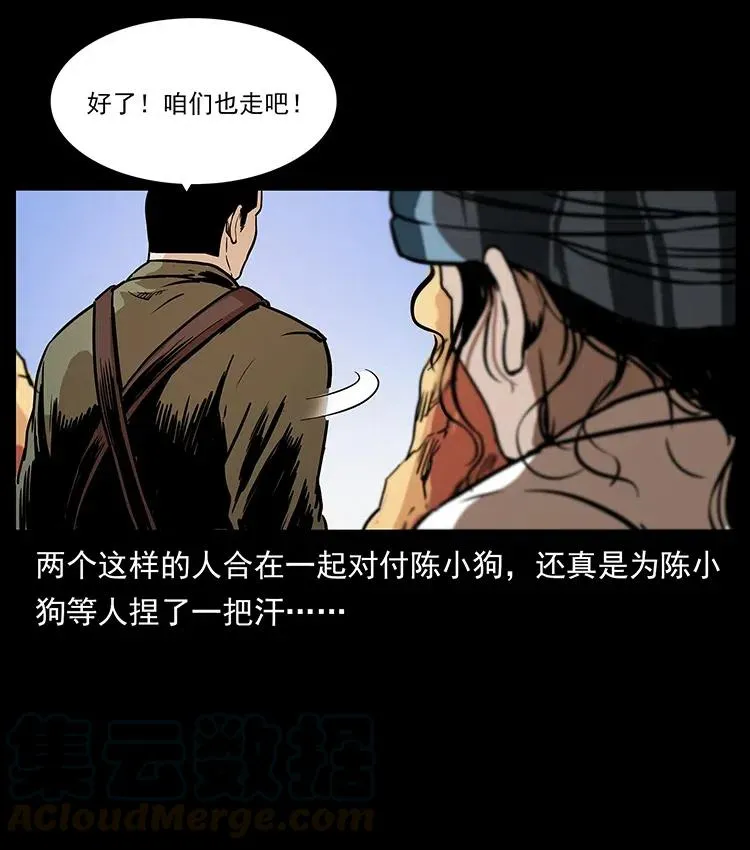 317 大漠凶兽 第85页