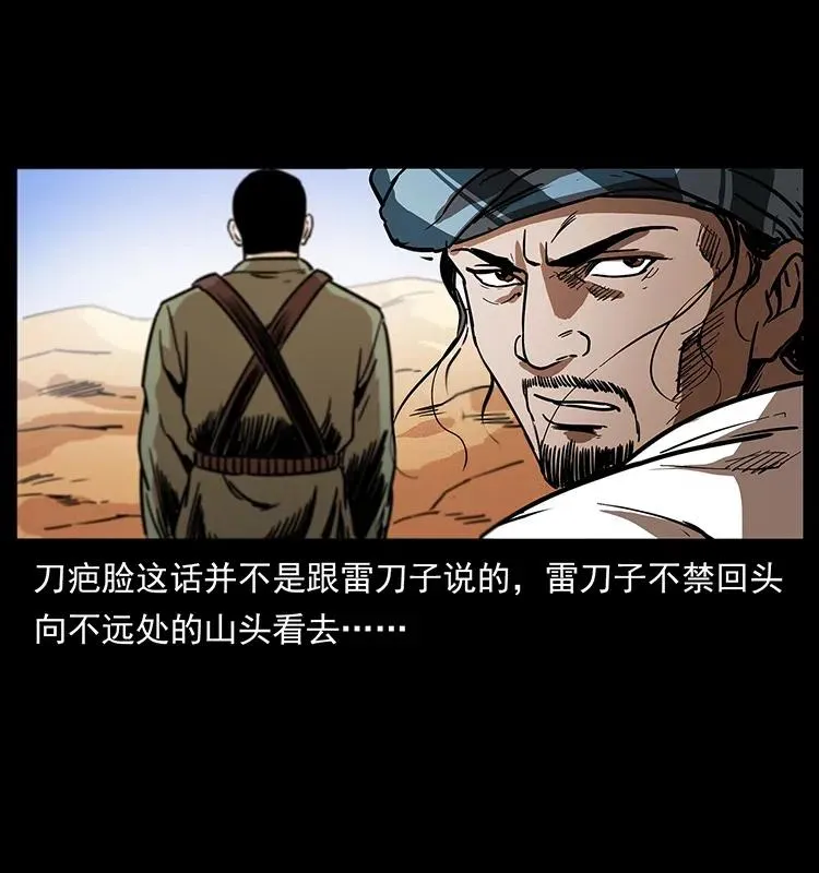 317 大漠凶兽 第86页