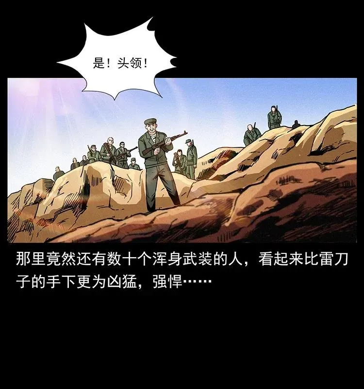 317 大漠凶兽 第87页