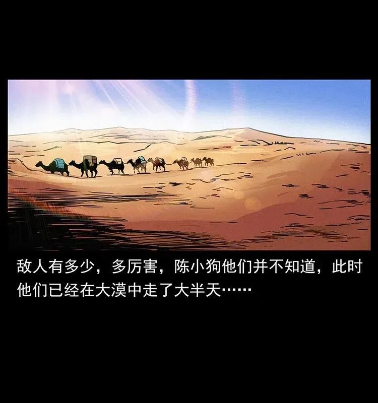 317 大漠凶兽 第88页