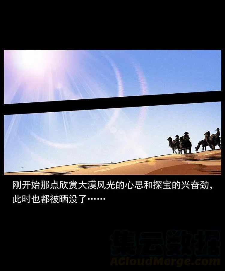 317 大漠凶兽 第89页