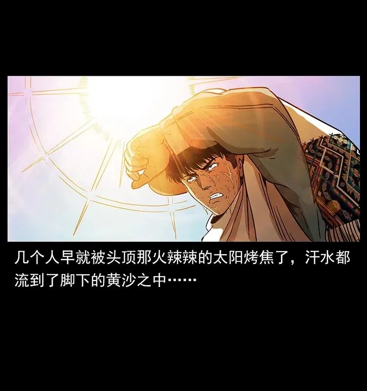 317 大漠凶兽 第90页